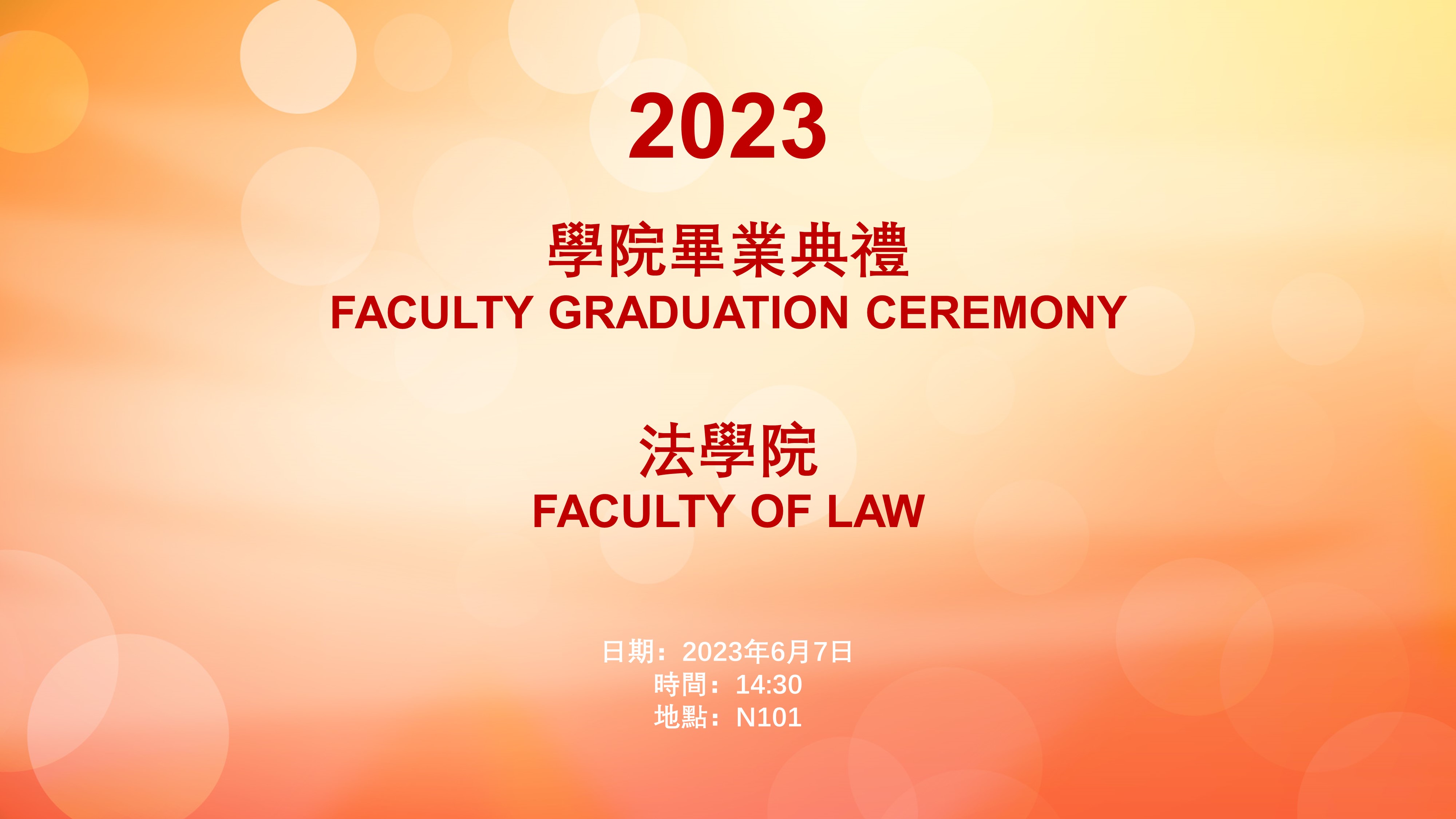 graduation celebration畢業典禮2023