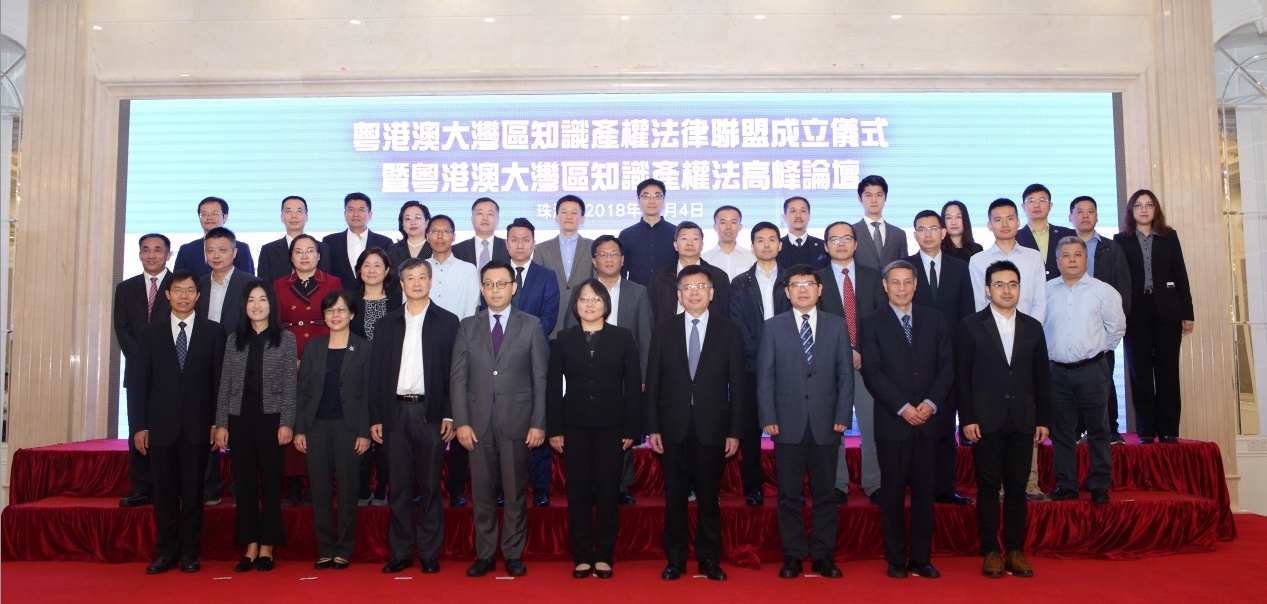 The launch ceremony for Intellectual Property Law Alliance of Guangdong-Hong Kong-Macau Greater Bay Area