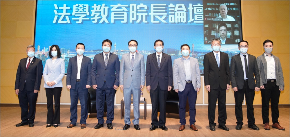 the 53th Shizi Gate Legal Forum：Dean’s Forum of Legal Education from Mainland,Hong Kong and Macao