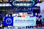 开云手机版官方登录上海校友会组织参加第二十届 China Joy展览会